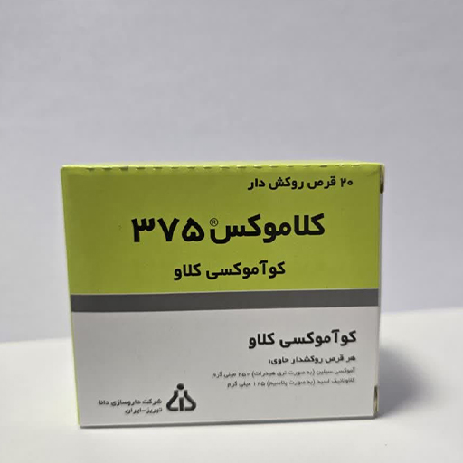 کلاموکس®