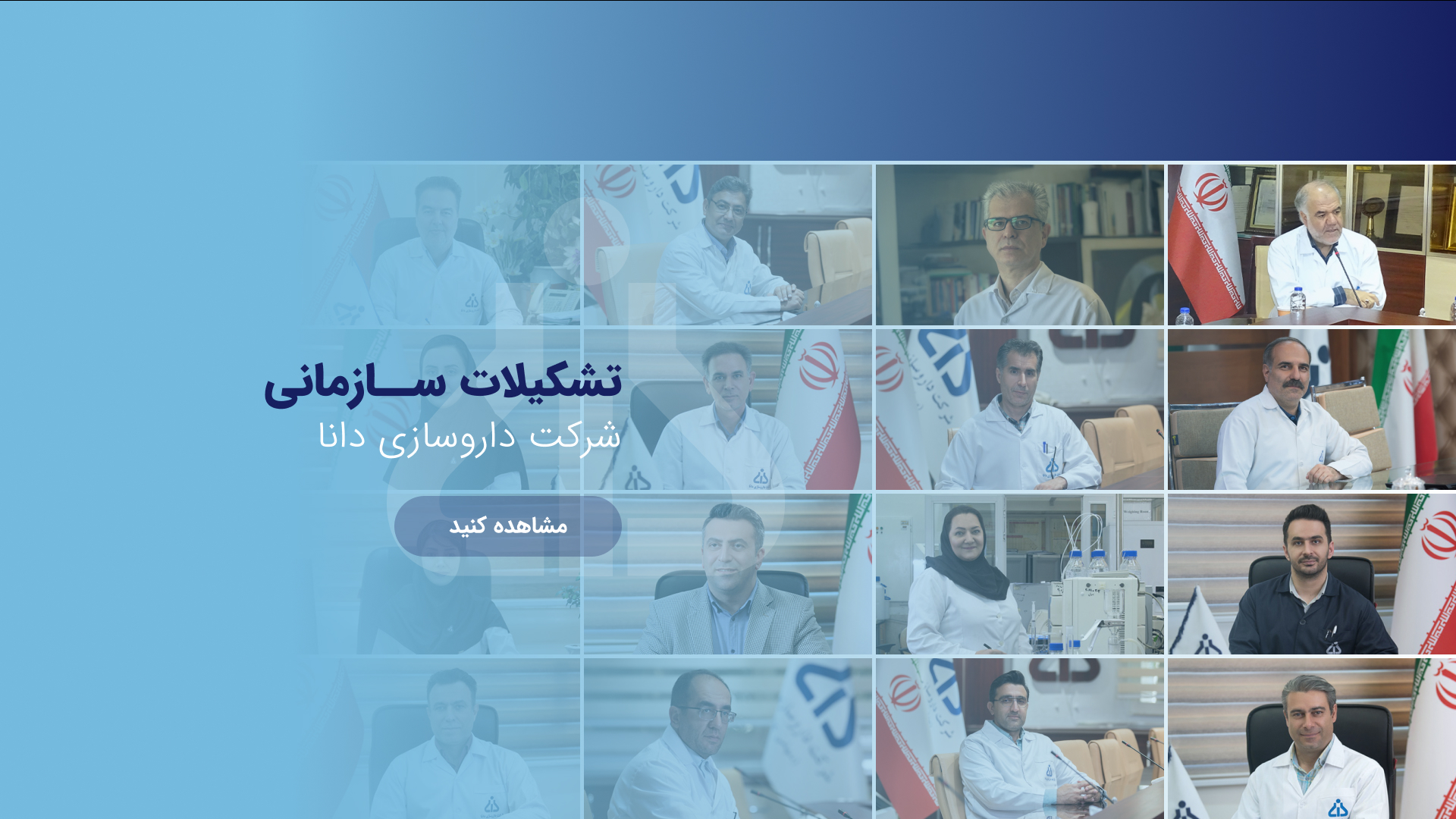 تشکیلات سازمانی